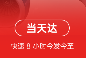 日喀则定日航空托运航空货运公司【机场