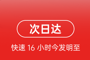 日喀则定日航空托运航空货运 航空货运